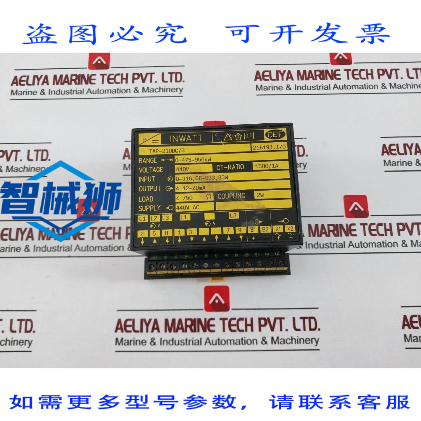 原装供应 特拉斯杜托 DEIF TAP-210DG/3 INWATT 0-475-950 KW 440