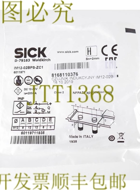 原装供应SICK 6011971 IM12-02BPS-ZC1 IM1202BPSZC1