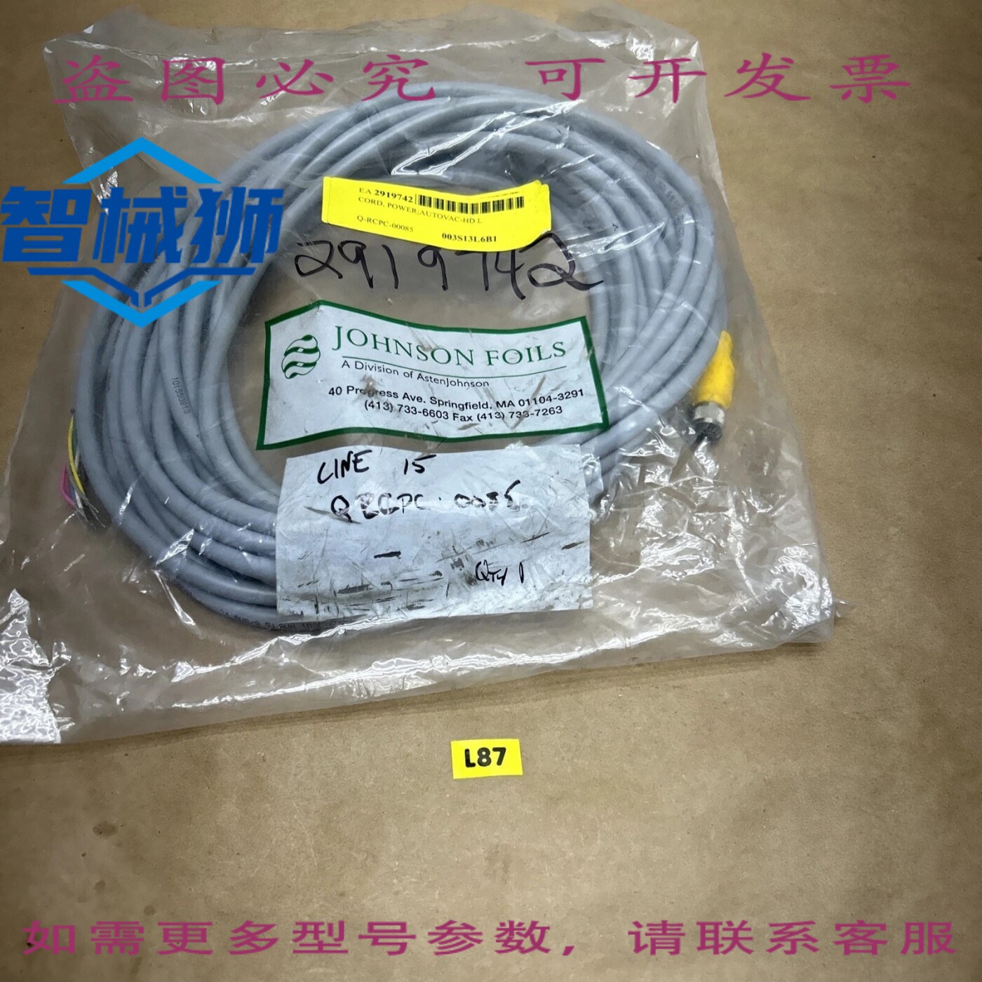 原装供应 强生箔绳（长度）