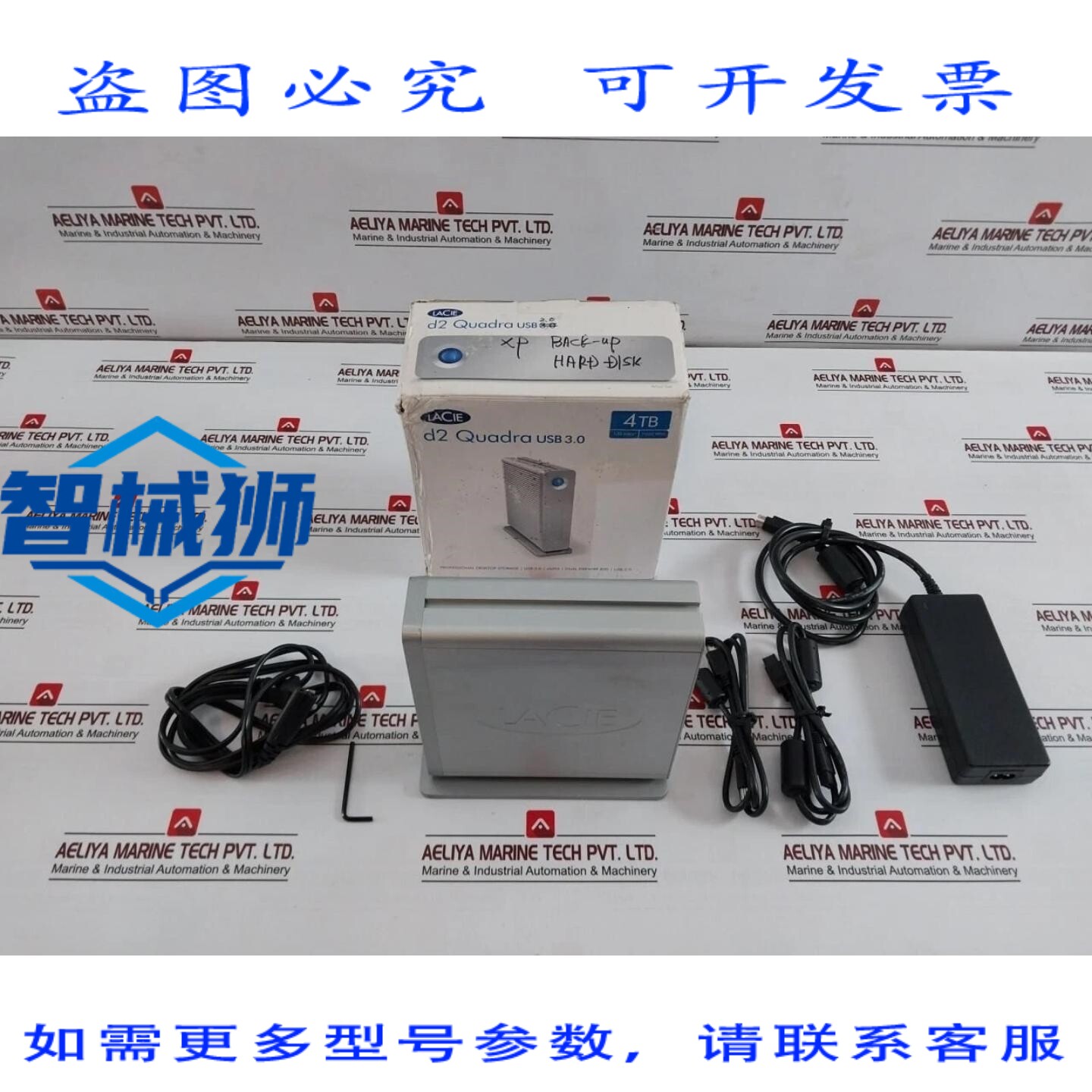 原装供应 LACIE 301109U 外置硬盘套装 100–240V 50–60HZ D2 QU