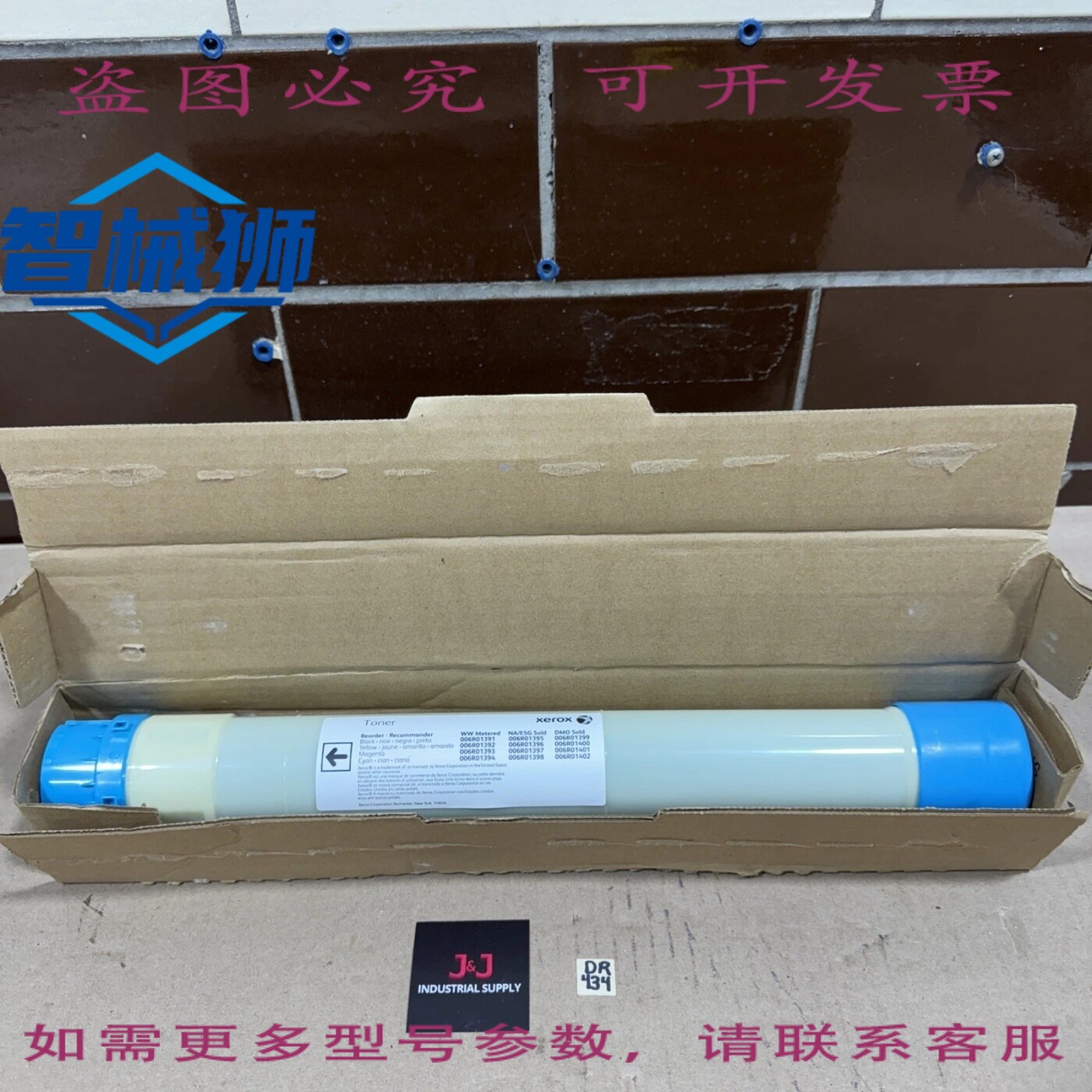 原装供应 施乐青色硒鼓 006R01398 WorkCentre 7425、7428、7435