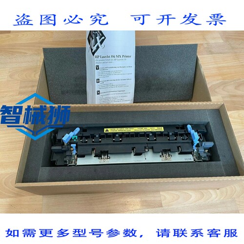 原装供应 定影器加热站 RB1 6602/LASERJET 5SI/5SIMX/