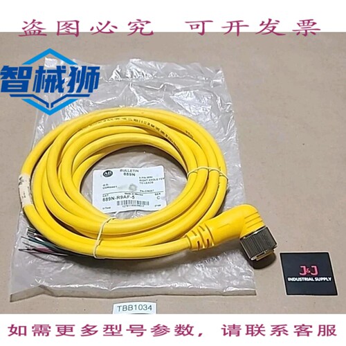 原装供应 ALLEN-BRADLEY 889N-R9AF-5/C QD 连接线 9 针迷 +