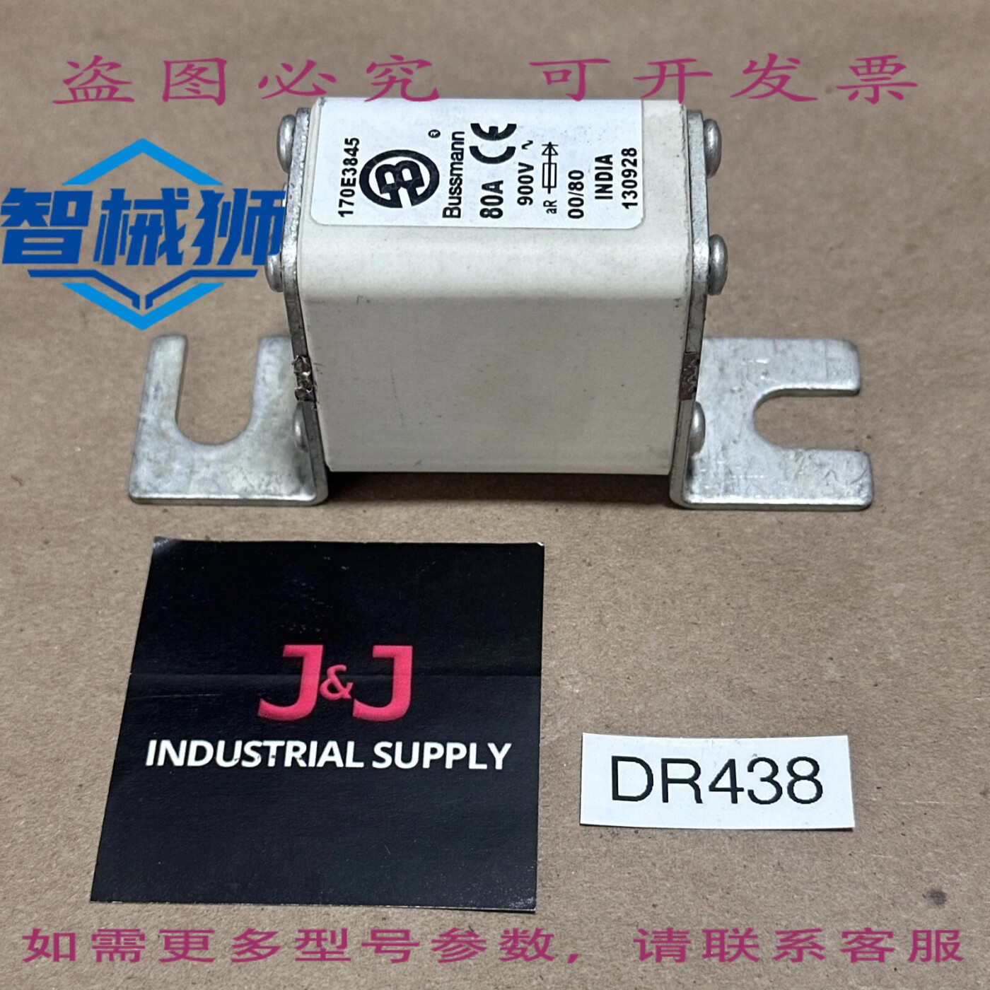 原装供应 - BUSSMANN 170E3845 80A 900V 保险丝,境内????