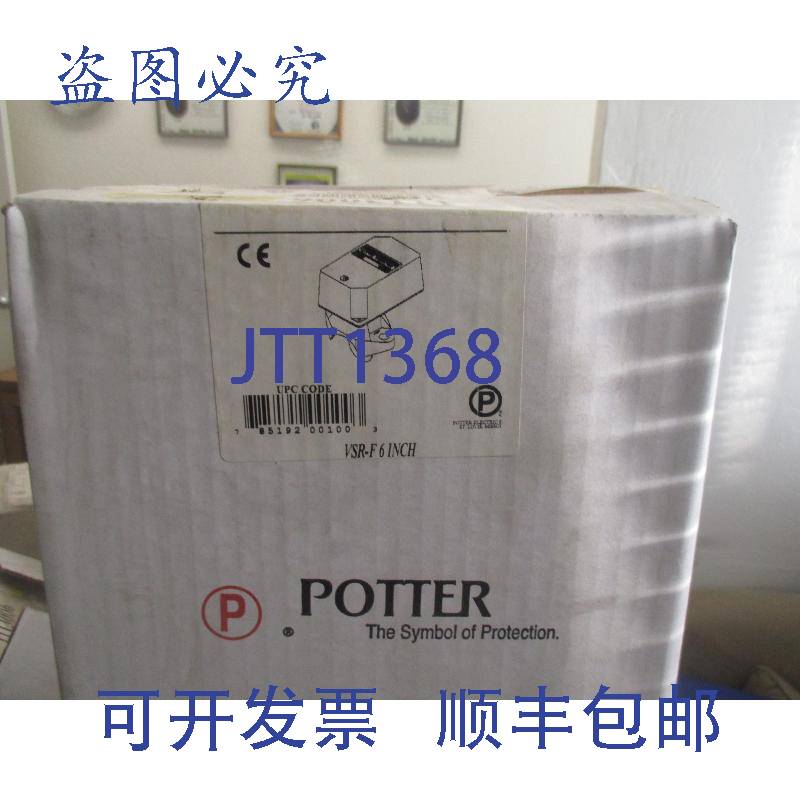 现货供应Potter 型号:Vsr-F 6 英寸水流检测器。