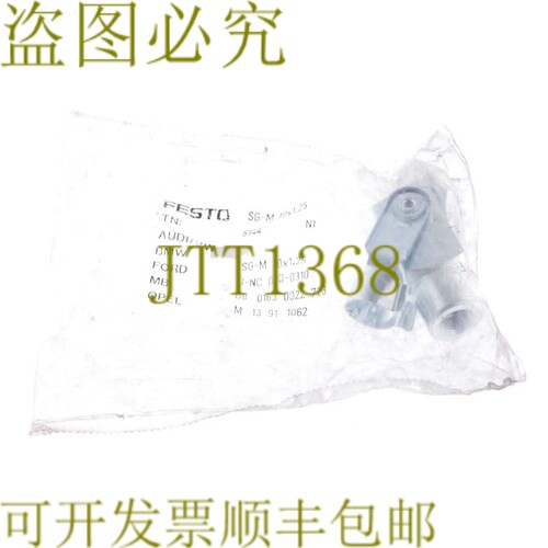 原装供应费斯托 SG-M 10X1.25 SGM10125 6144
