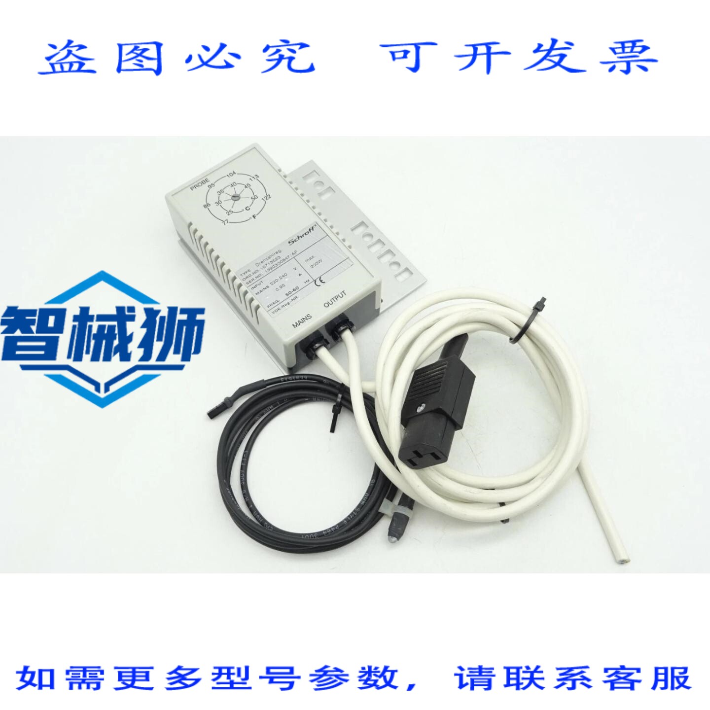原装供应 SCHROFF 10713523 风扇调速器 200W