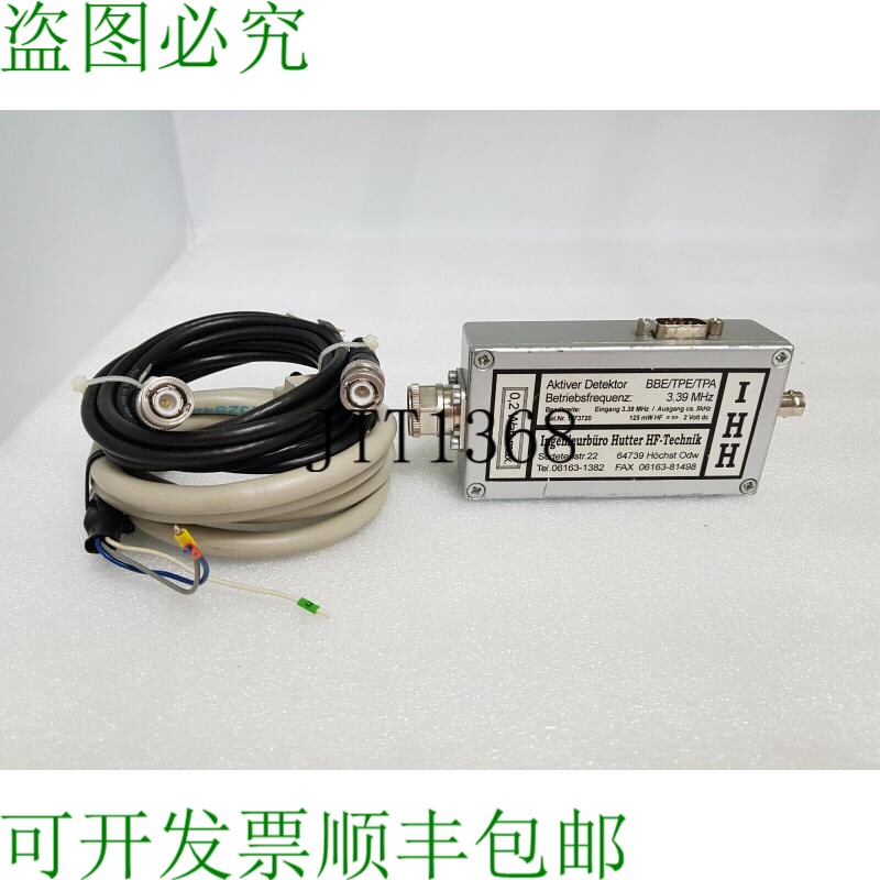 原装供应IHH 射频探测器 3.39MHz