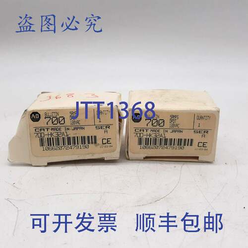 原装 供应Allen-Bradley 700-HK32A1 继电器 2 件装