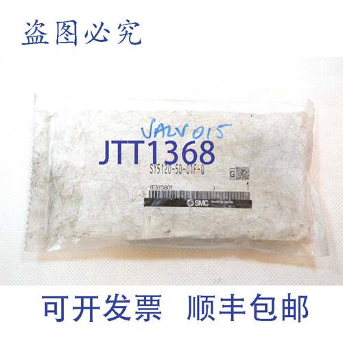 原装供应气动SY5120-5D-01F-Q电磁阀电磁阀！！