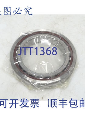 原装供应NSK 7028A5TRSULP4Y 轴承