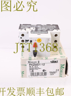 原装供应默勒 PKZM01-12 8-12A