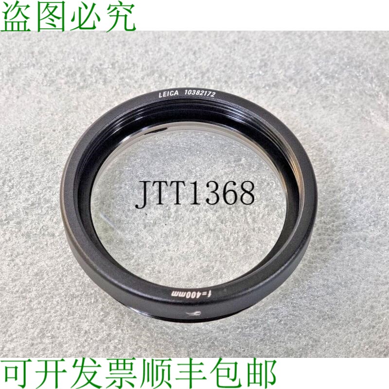 原装供应莱卡镜头 10382172 f=400m