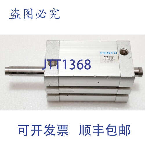 现货供应FESTO ADN 40-50-IPA-S2 气缸 536288 V708 PMAX 10巴