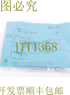 原装供应电信 IB1,5LD0514T IB15LD0514T