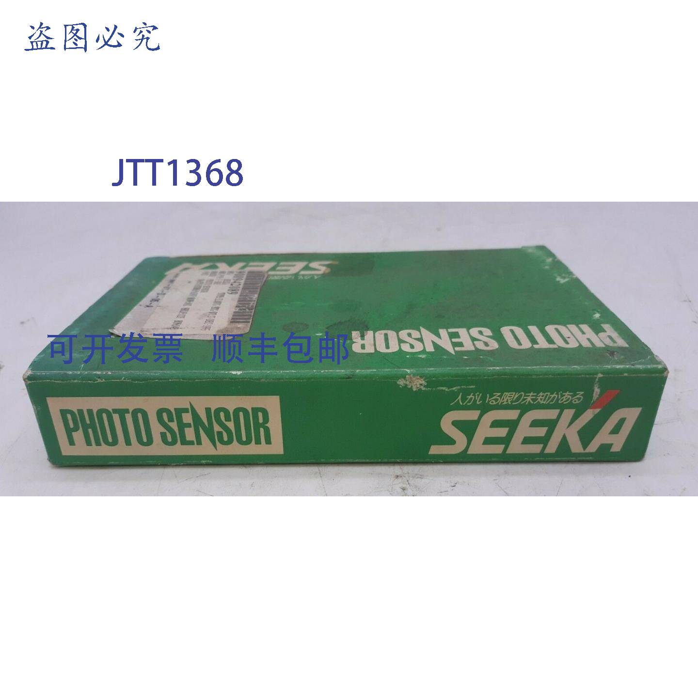 原装 供应Seeka F5RH 光传感器