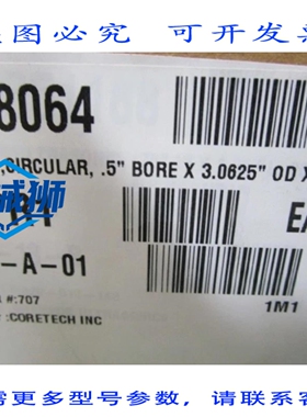 原装供应 CORETECH INC. 圆刀 .5 BOREX3.0625 ODX 010-30707 NSN