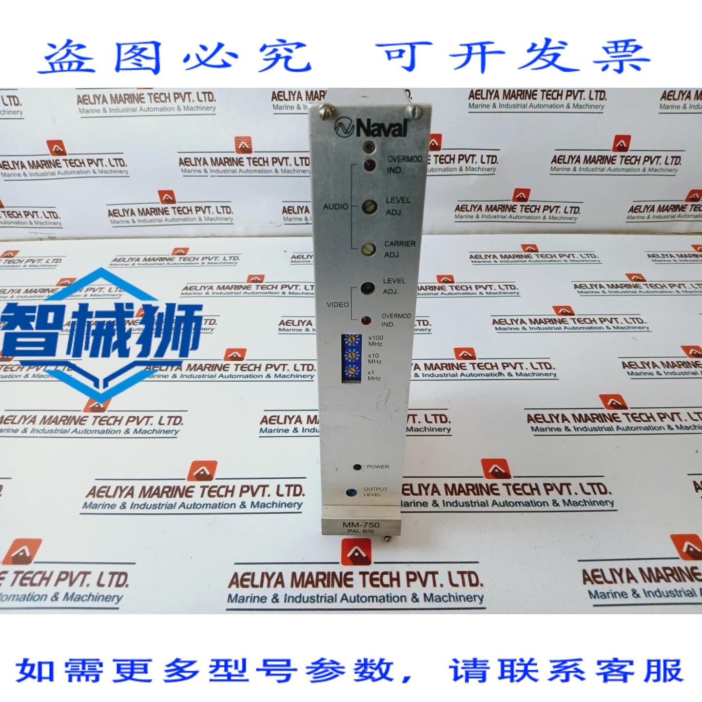 原装供应 海军 MM-750 PAL B/G 电视调制器模块 15V 直流
