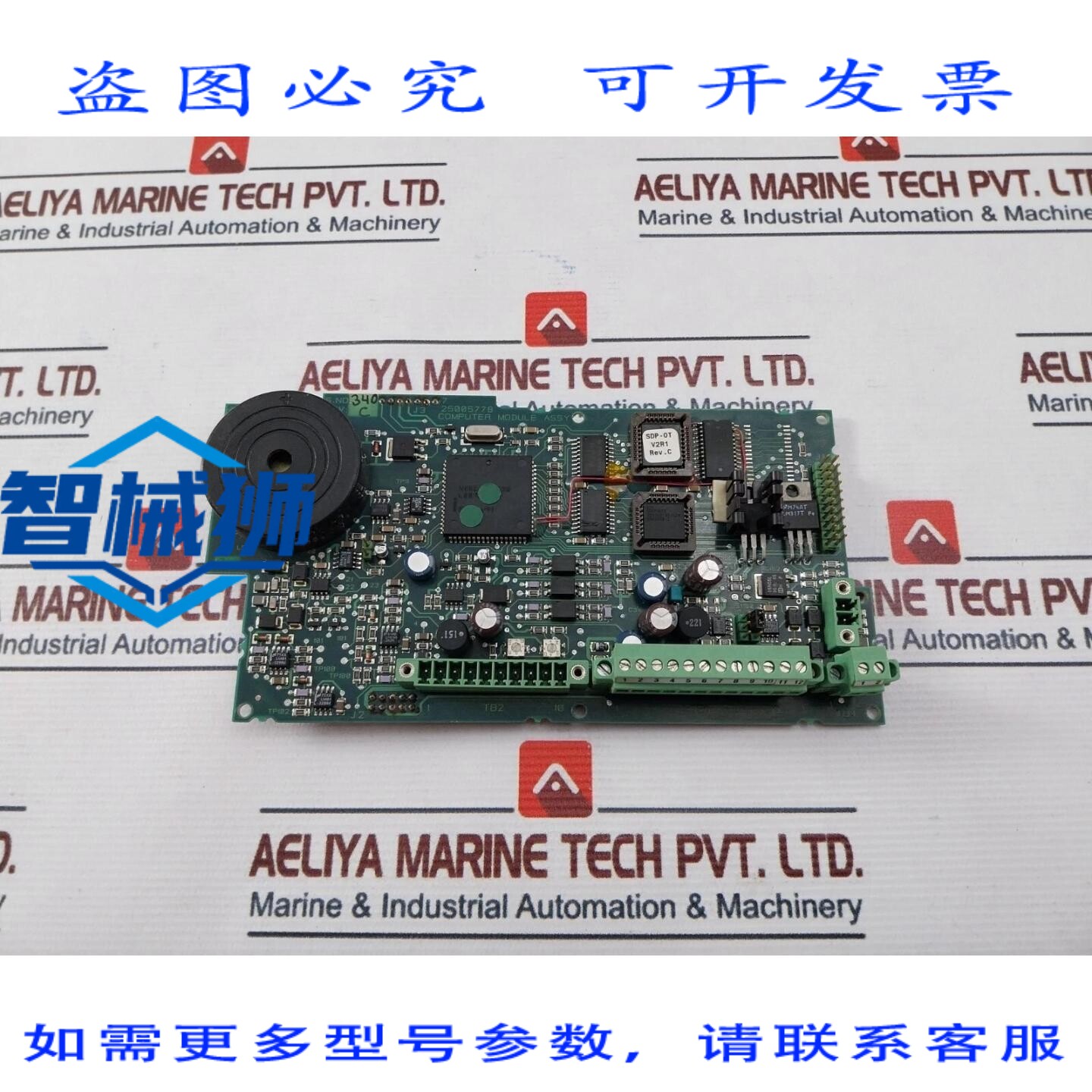 原装供应 SIMRAD 25005778 计算机模块板 94V