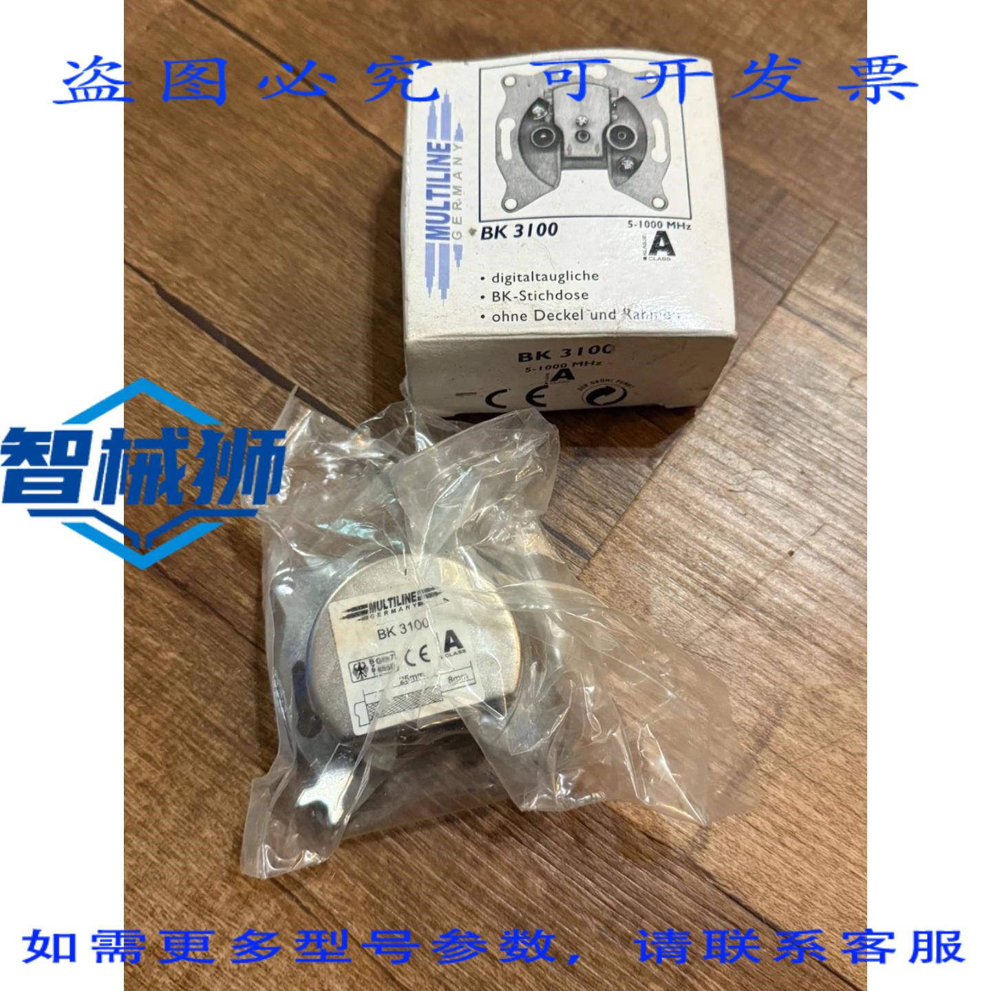 原装供应 BK 接线盒 BK 3100 电缆连接 STICH 插头天线数字高清电