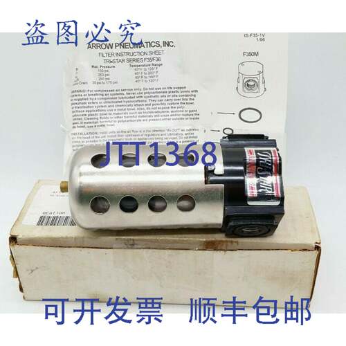 原装 供应Arrow Pneumatics F352F5 过滤器