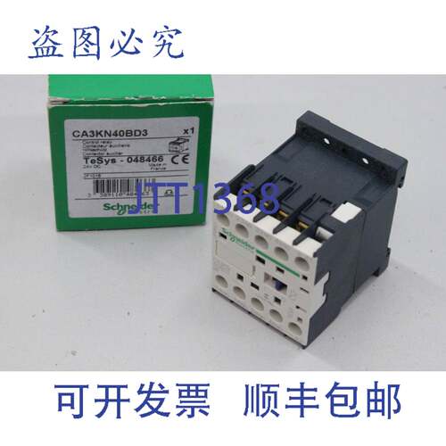 原装供应4S 24V DC 带二极管 CA3KN40BD3 辅助接触器 048466