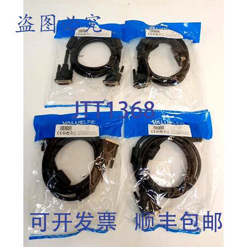 原装供应4x ValueLine VLCP32000B20 2米 DVI 线缆 24+1 针显示器