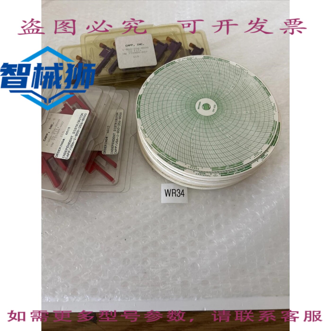 原装供应 (20)和(17)紫色图表纸、记录笔和图表(数量)