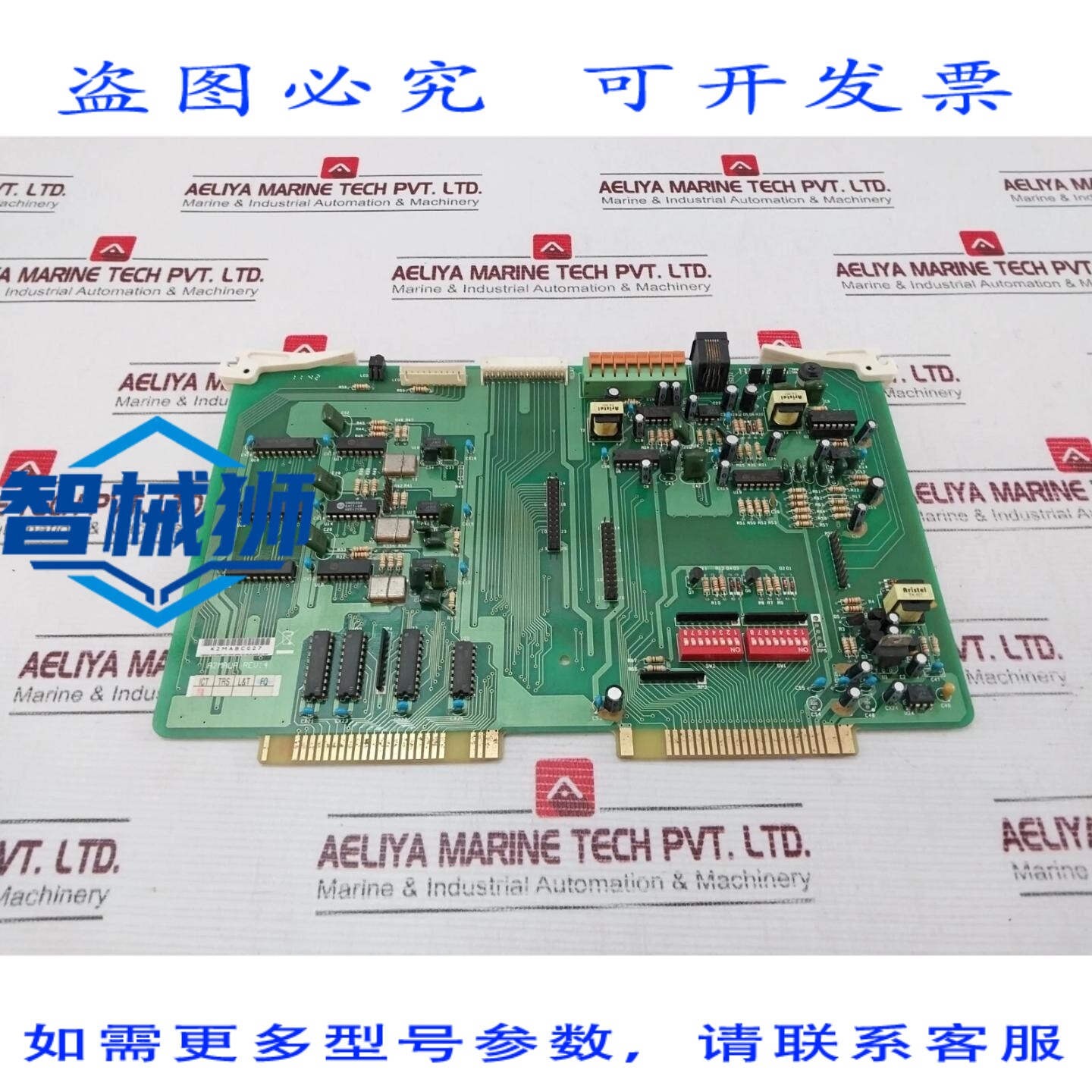原装供应 阪神电子 A2MAUA PCB 自动电传换台器