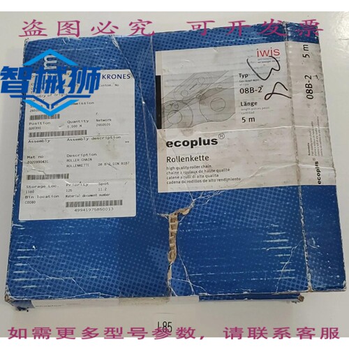 原装供应 IWIS TYP 08B-2 ECOPLUS 滚子链 5米 双股