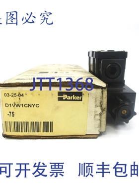 原装供应PARKER D1VW1CNYC-75 110/120V 0.49-0.58A 1500-5000PSI