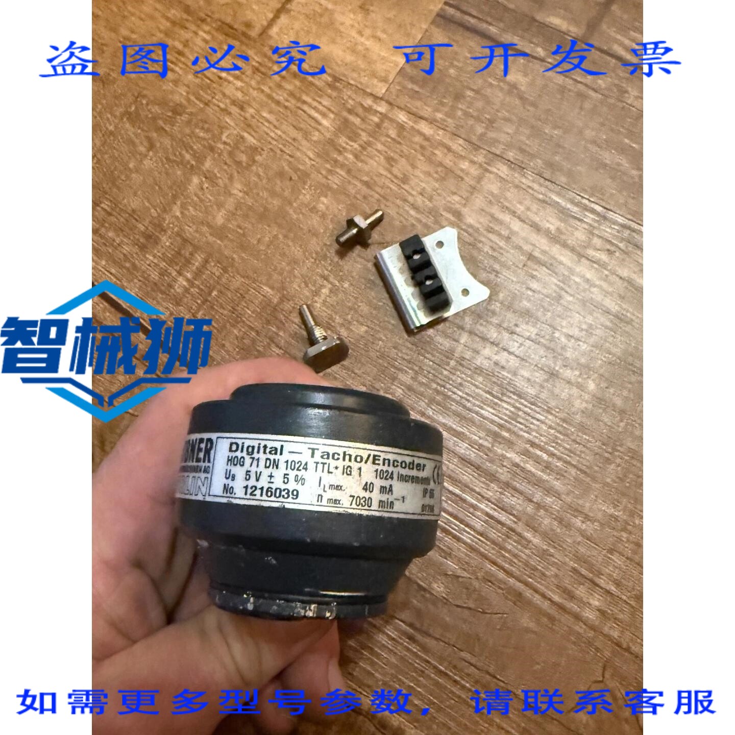 原装供应 HUBNER 数字速度表 HOG 71 DN 1024 TTL G1/