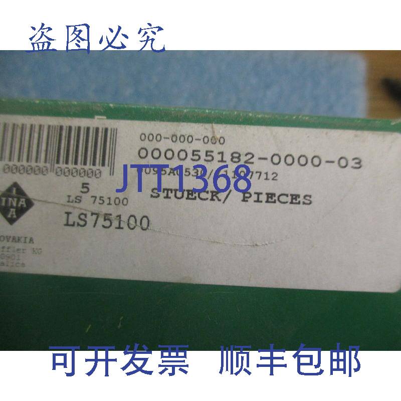 现货供应Ina:LS75100 推力滚子轴承清洁剂 000055182-0000-03 件