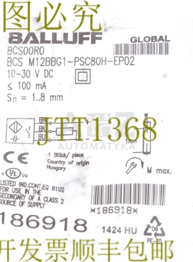 原装供应巴鲁夫 BCS00R0 BCS M12BBG1-PSC80H-EP02 BCSM12BBG1PSC