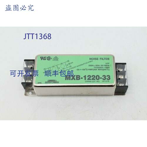 原装 供应Lambda MXB-1220-33 电源线滤波器模块