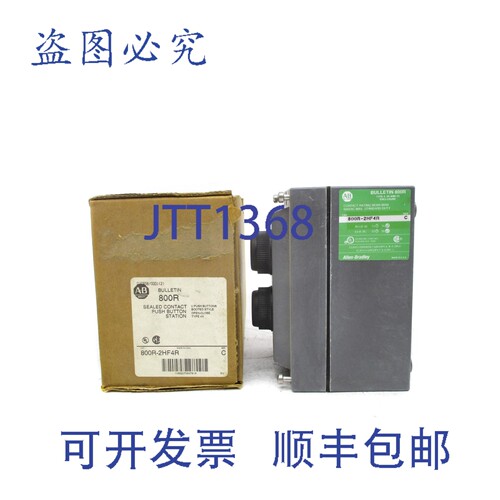 原装供应罗克韦尔AB 800R-2HF4R C 系列（棕/白）NSMP