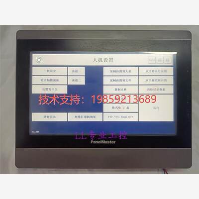 屏通人PK2100-21QT-P1Q1C00十寸彩屏保障串口