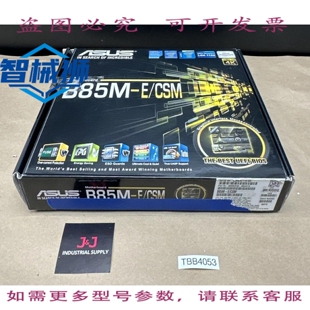 原装供应 B85M-E/CSM 主板 90MB0F60-M0AAY0 LGA1150 ，境内????