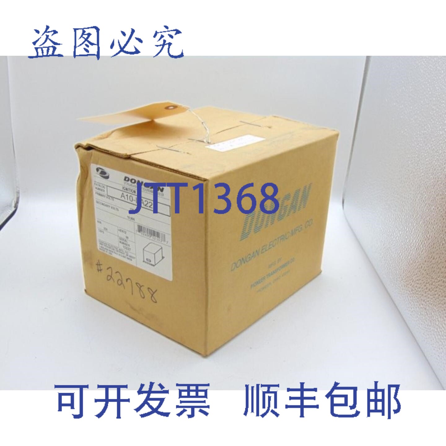 原装供应东安 A10-LA22 变压器（118595 - 新）