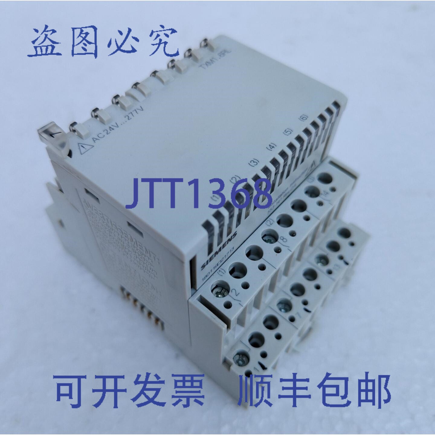 现货供应TXM1.6RL 双稳态继电器输出模块 AC24V..277V 3