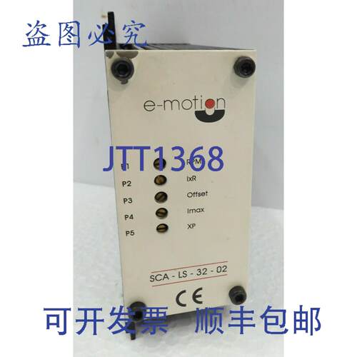 原装供应SCA-LS-32-02，e-motion