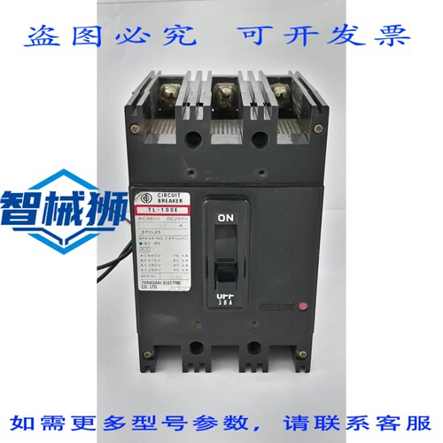 原装供应 寺崎 TL-100E 三极断路器 AC660V DC250V AC 440V 75KA