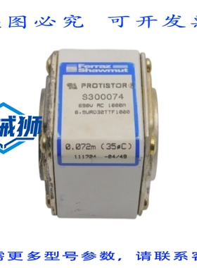 原装供应 FERRAZ SHAWMUT 6.9URD32TTF1000 S300074 690VAC 1000A