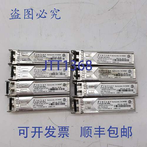 原装 供应Finisar FTRJ8519P1BNL 收发器（8 个装）