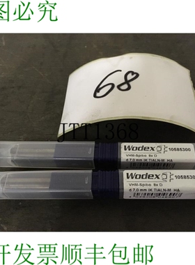 原装供应Wodex 10585300 螺旋钻 VHM TIALN-M DIN6537 Form Ha 0