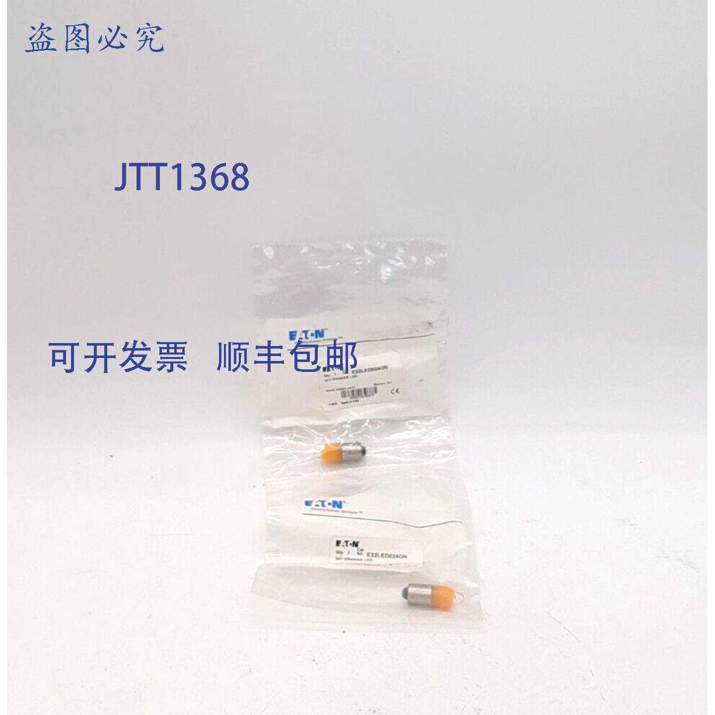原装 供应进口 E22LED024ON LED 灯泡 - 2 个装