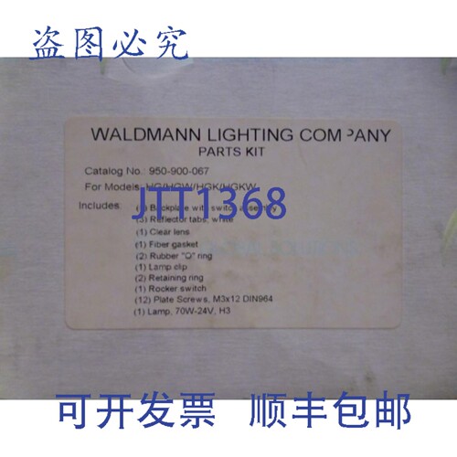 原装供应WALDMANN 950-900-067 NSMP