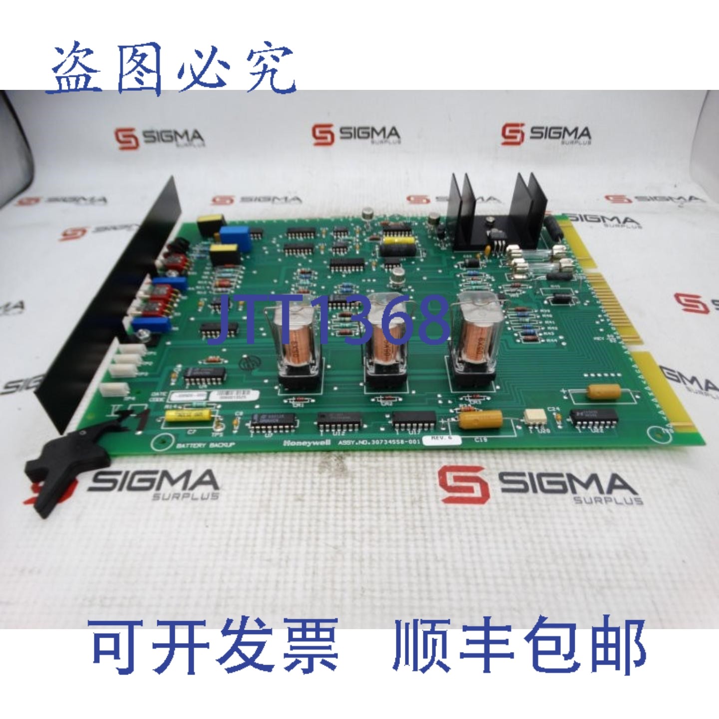 原装供应30734558-001 电路板,电子元器件市场,其它元器件,淘宝优惠券,粉丝福利购,淘宝优惠卷