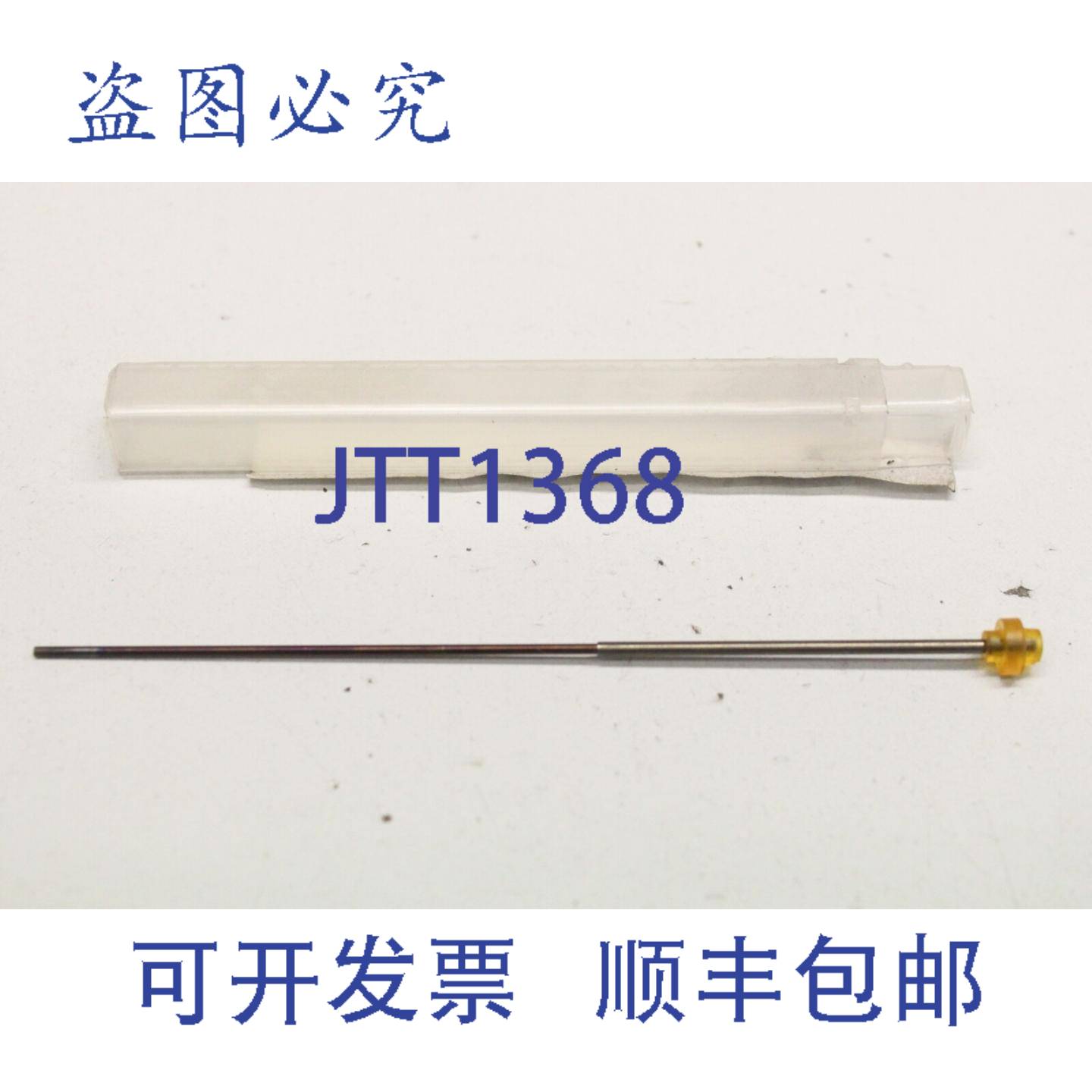 原装供应4210-2301-80 阀针阿特拉斯气动工具 4210230180