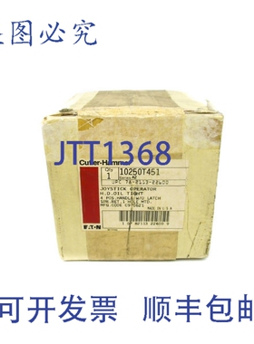 原装供应卡特勒·汉默 10250T451 系列A2 NSFS